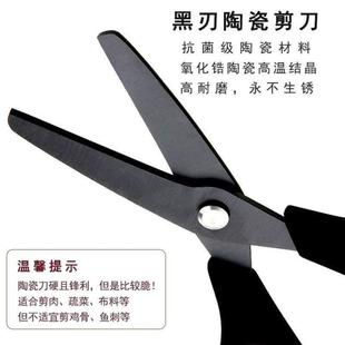 多功能家用剪子刀具厂剪烤肉专用陶瓷蔬菜直销厨房大剪剪刀号强力