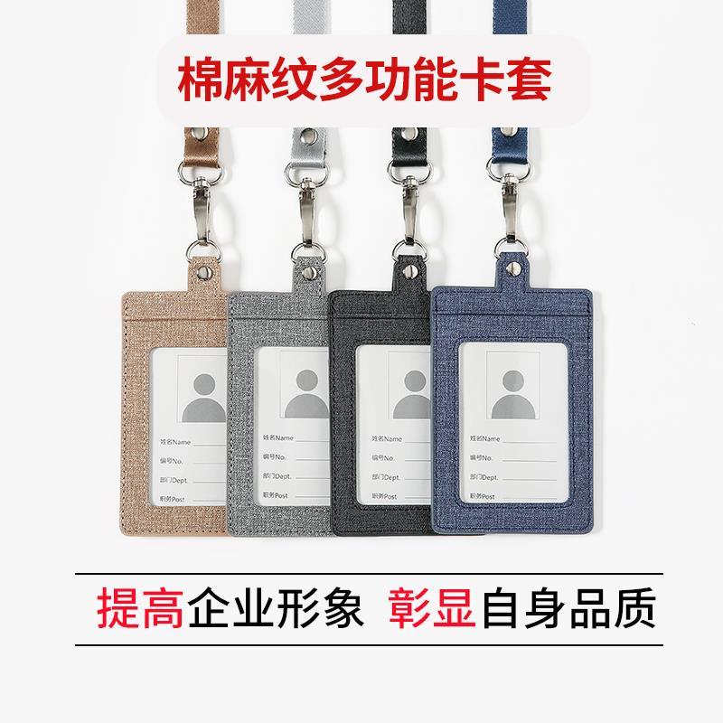 胸牌挂绳卡套员工工牌厂牌胸卡工作牌挂绳伸缩扣吊绳工作证件卡套