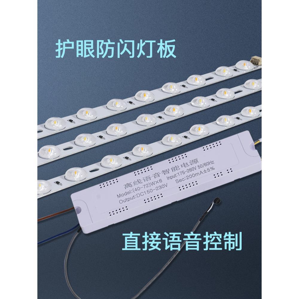 led灯条长条吸顶灯芯板超亮改造替换圆方形三色变光客厅智能光源