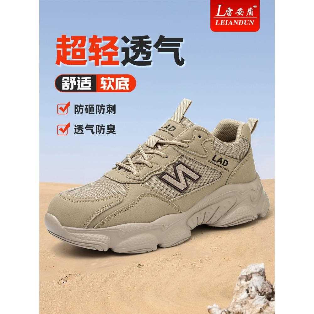 劳保鞋男士款塑钢头防砸防刺穿超轻便透气防臭四季工地劳保鞋