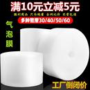 50cm加厚泡泡纸包装 气泡膜30 膜防震袋子打包快递泡沫塑料气泡垫