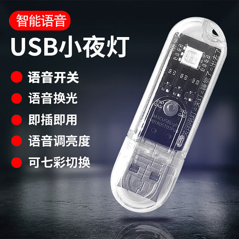 呱呱鸟USB声控小夜灯卧室笔记本车载LED氛围灯七彩色转换声音感应使用感如何?