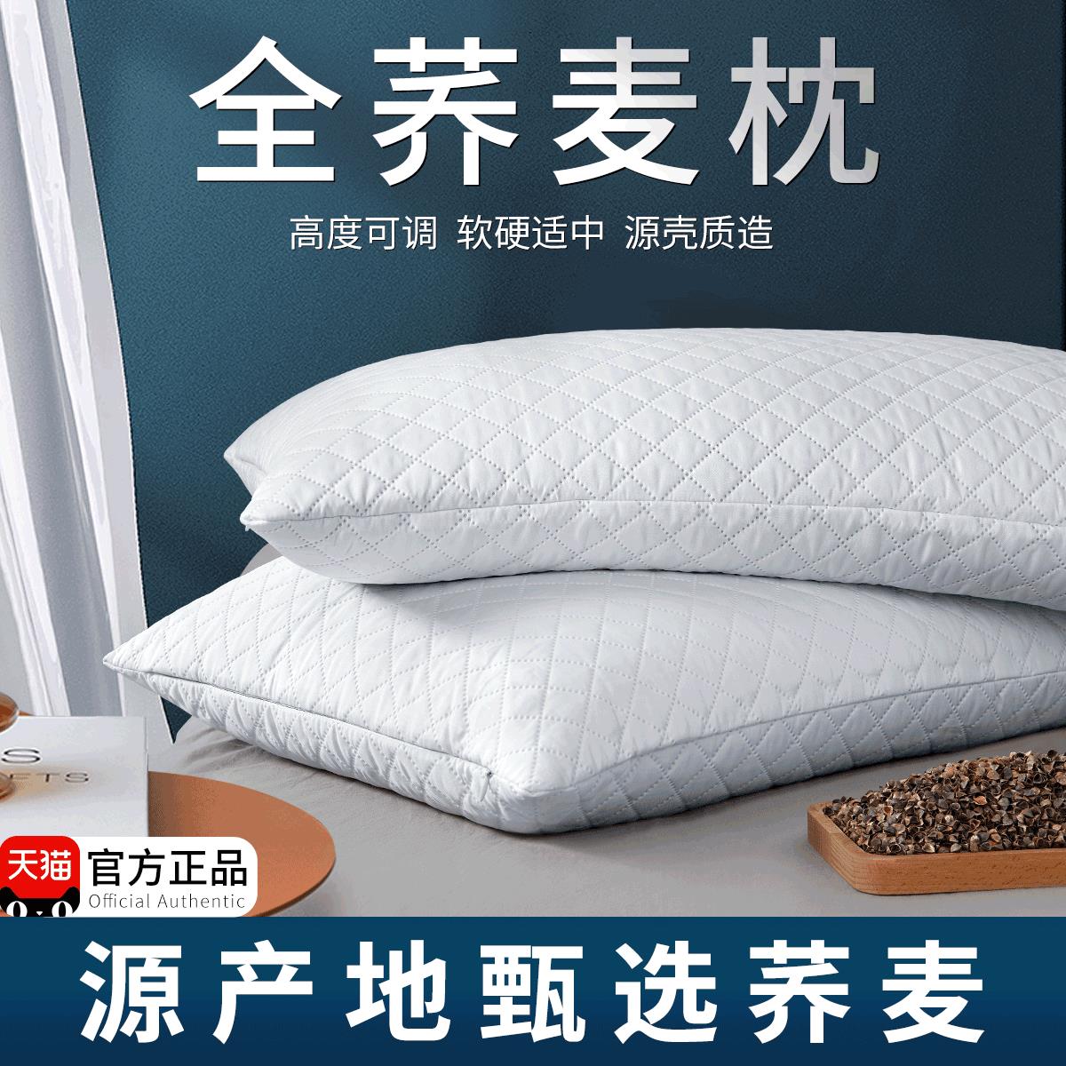 全荞麦壳枕芯一对家用内胆套护颈椎宿舍单人学生助睡眠荞麦皮枕头