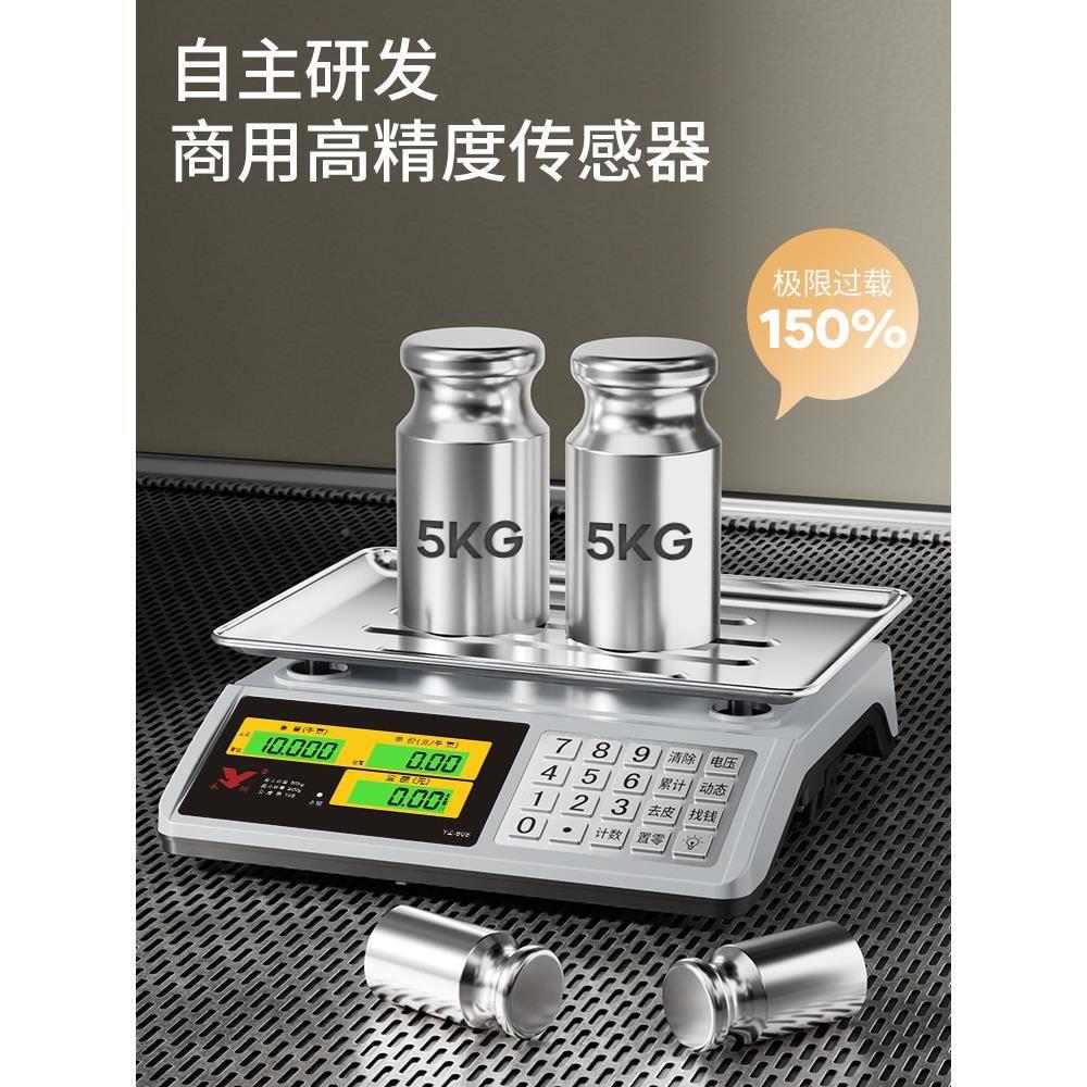电子菜秤高精度商用小型称G30K公斤精LFD准称重电子家用厨房卖台