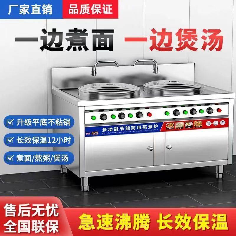 多功能双头煮面炉商用电热燃气双桶煮面桶熬汤汤粉炉冒菜麻辣烫炉