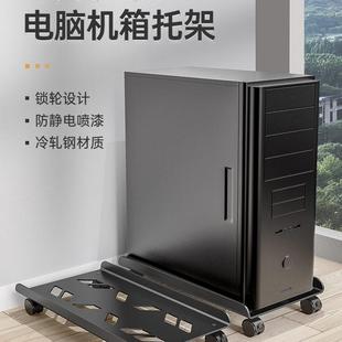 电脑主机托架可移动机箱底座带滑轮主机置物架家用办公室电脑托盘