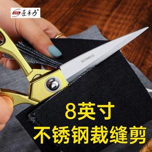 剪布剪专业裁剪缝纫手工8寸家用剪子 不锈钢裁缝剪刀裁布专用服装