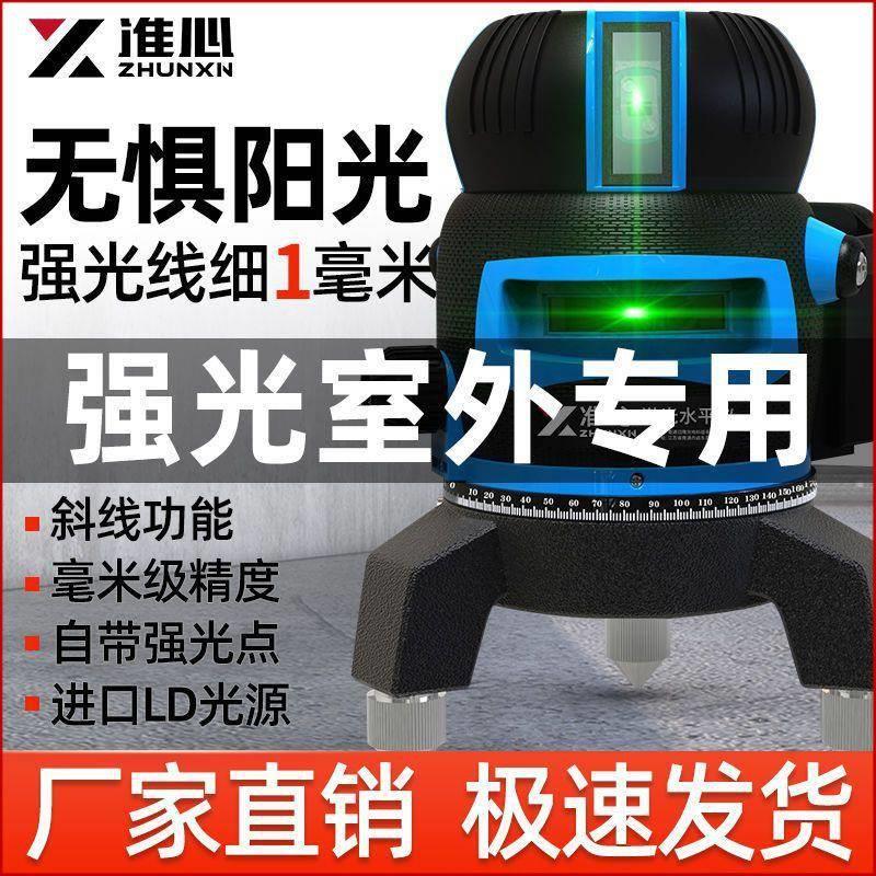 准心235线水平仪器室外强光绿光高精度红外线全自动调平平水仪