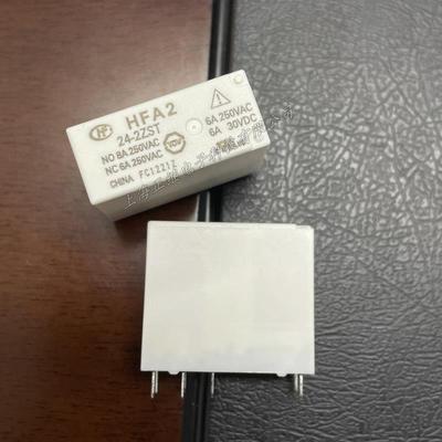 全新原装2正品 HFA2-24-HD1S全T/HFA2-4-2ZST 安继电器24VDC