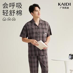 家居服男 男士 睡衣夏季 全棉宽松时尚 简约舒适休闲棉可外穿开衫