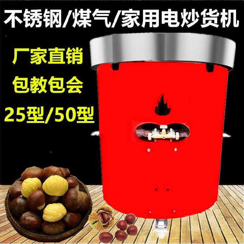 商用炒货机电热燃气炒干货炉子多功能自动摆摊芝麻碧根果流动摆摊