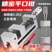 QGG高精密平口钳加高机用磨床批士手动直角不锈钢台虎钳346寸夹具