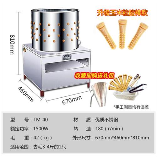 脱鸡毛机器除毛家禽鸭子小型脱毛机杀鸡家用去毛脱毛器鸡鸭鹅