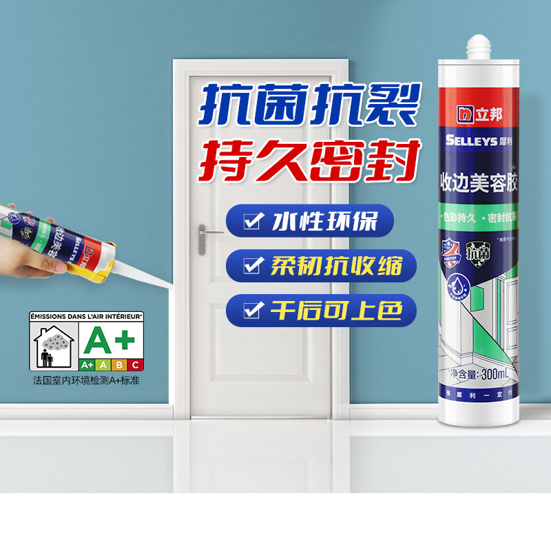 水性美容胶立邦厨卫门窗