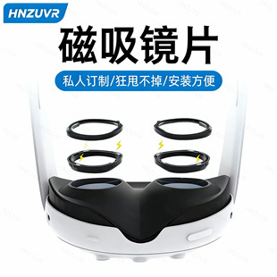 Quest3镜片磁吸眼镜防蓝光近视眼镜vr一体机Meta Quest3s镜片配件