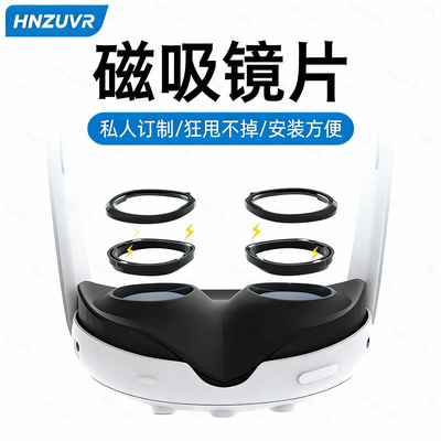 Quest3镜片Quest3s磁吸眼镜