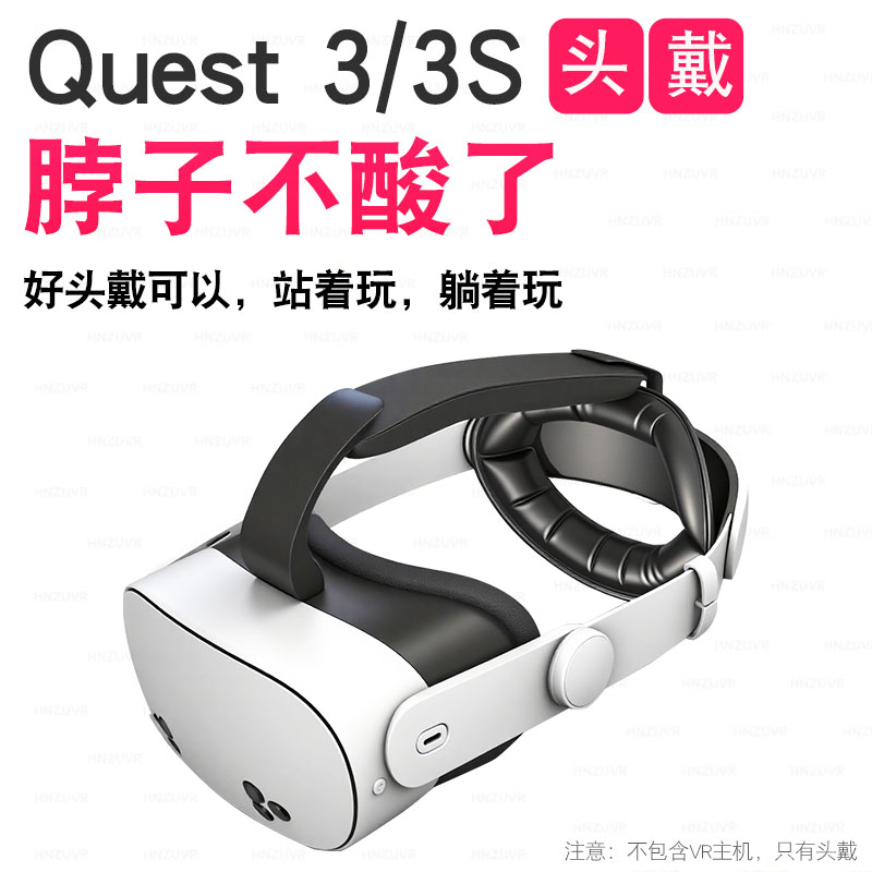VR设备Quest3头戴ZUVR