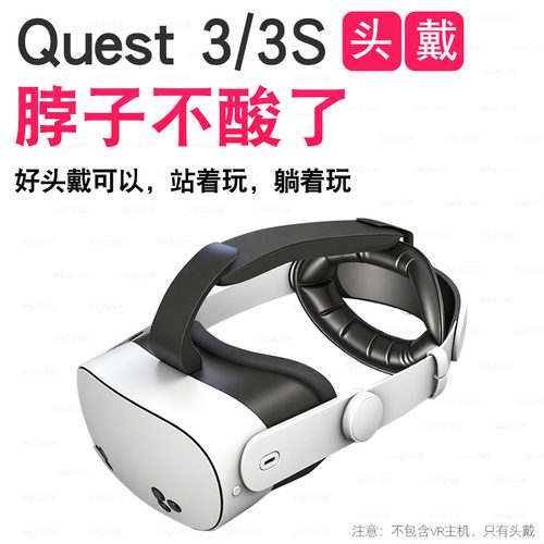 VR设备Quest3头戴ZUVR