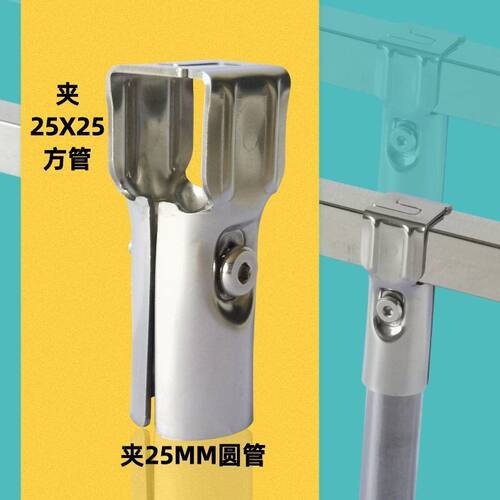 沛晴 25圆管接25X25方管连接件25圆转25方扣件固定夹衣架组装配件