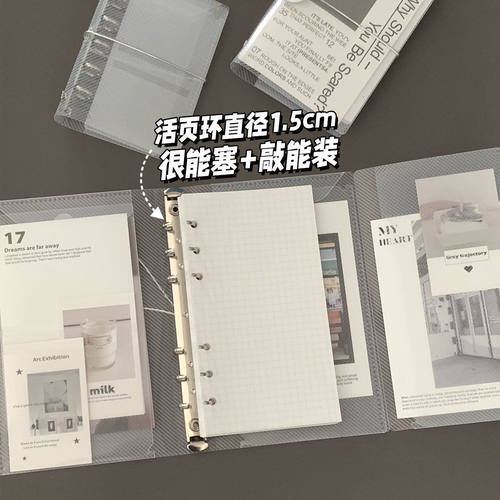 M5三折活页壳A7A6透明PP斜纹便携轻薄手账本活页本外壳本子收纳本