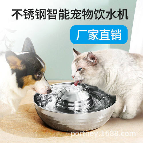 宠物饮水机不锈钢大容量自动流动循环静音狗狗猫咪喂水器