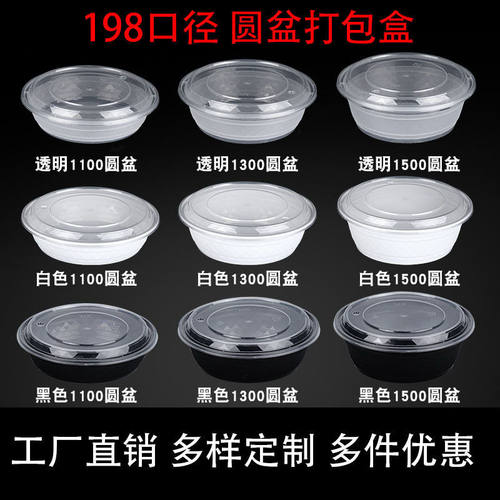 圆形1100一次性水果打包盒透明塑料外卖餐盒1500沙拉碗食品级