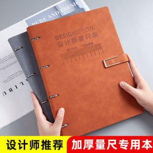 A4设计师量尺专用本活页皮质量尺本门窗室内设计绘图量尺寸记录本