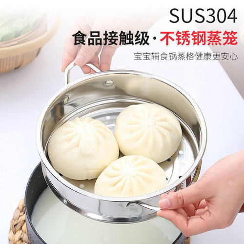 304加厚大口径不锈钢蒸格蒸锅笼蒸盘蒸架蒸屉炒锅可叠加食品级