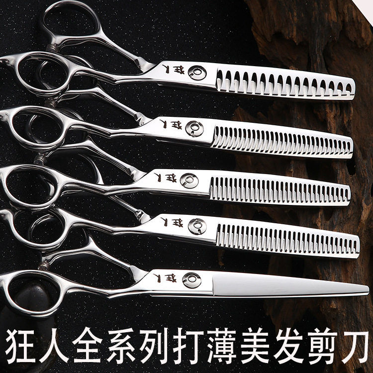 理发剪刀美发师发廊平牙套装美发剪刀美容修剪裁剪专业级图片