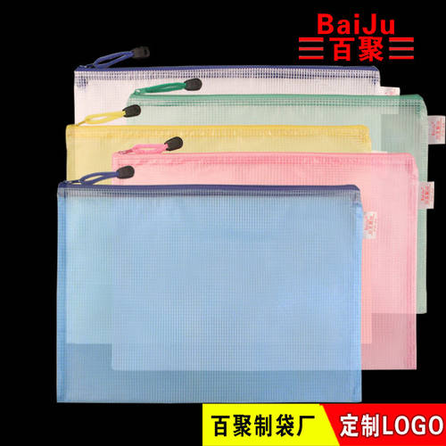 百聚A3加厚PVC防水网格学生画册文件袋资料袋印刷LOGO拉链袋 定制