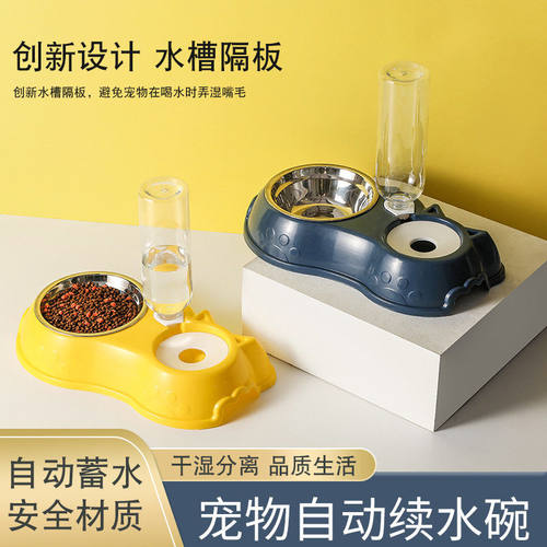 宠物自动饮水喂食双碗猫咪食盆防滑不锈钢狗食盆宠物食具猫碗