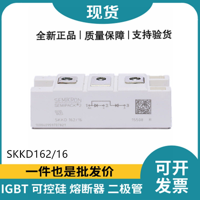 BSM200GB120DN2,SKKT273/16E,MCC44-14IO8B 功率可控硅二极管模块