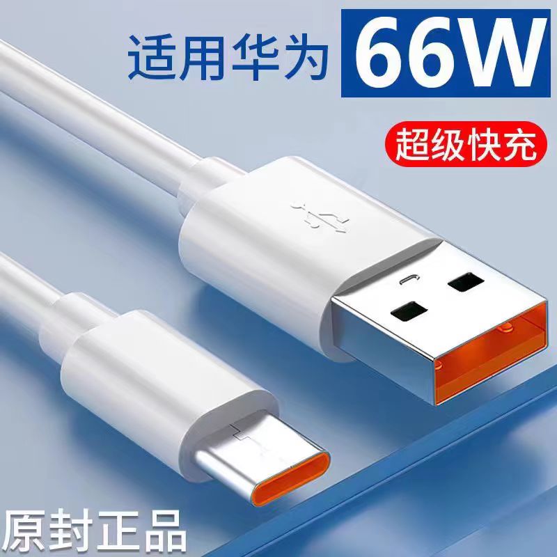 op充电线原装插头适用