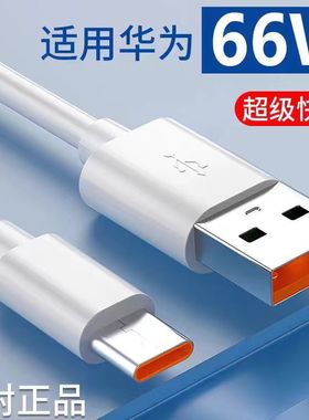 原装家用充电器闪充PCNM00数据线opp0pk5充电线po插头op快充适用usbo