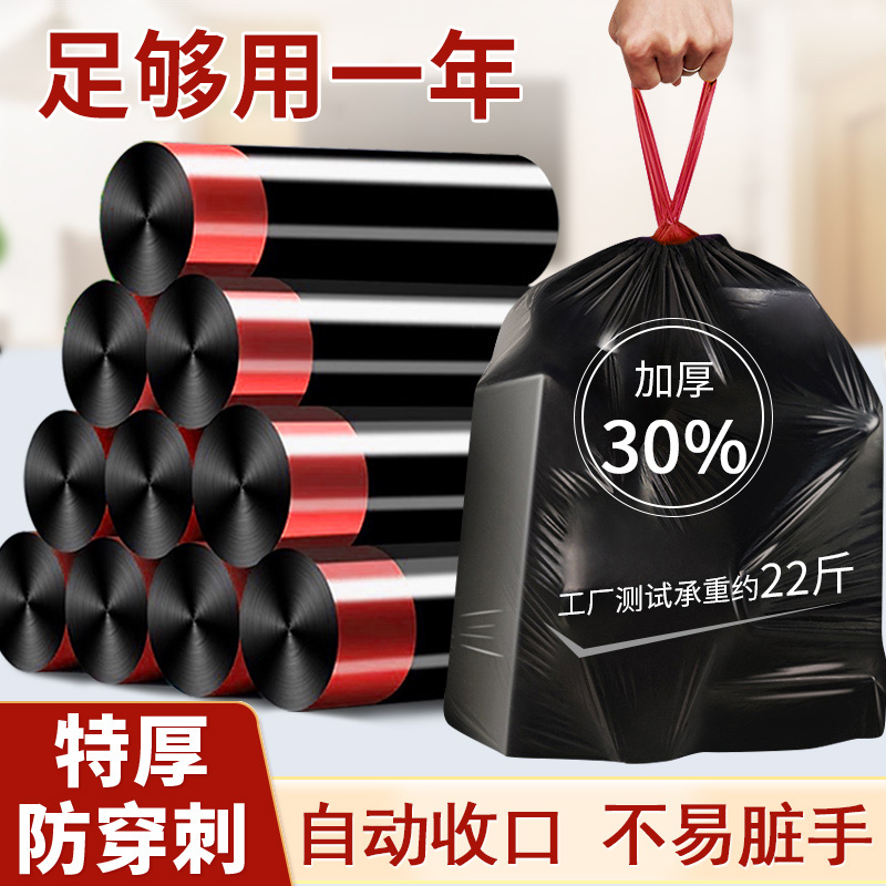 抽绳式垃圾袋家用手提式加大塑料袋黑色厨房收纳袋收口加厚背心装