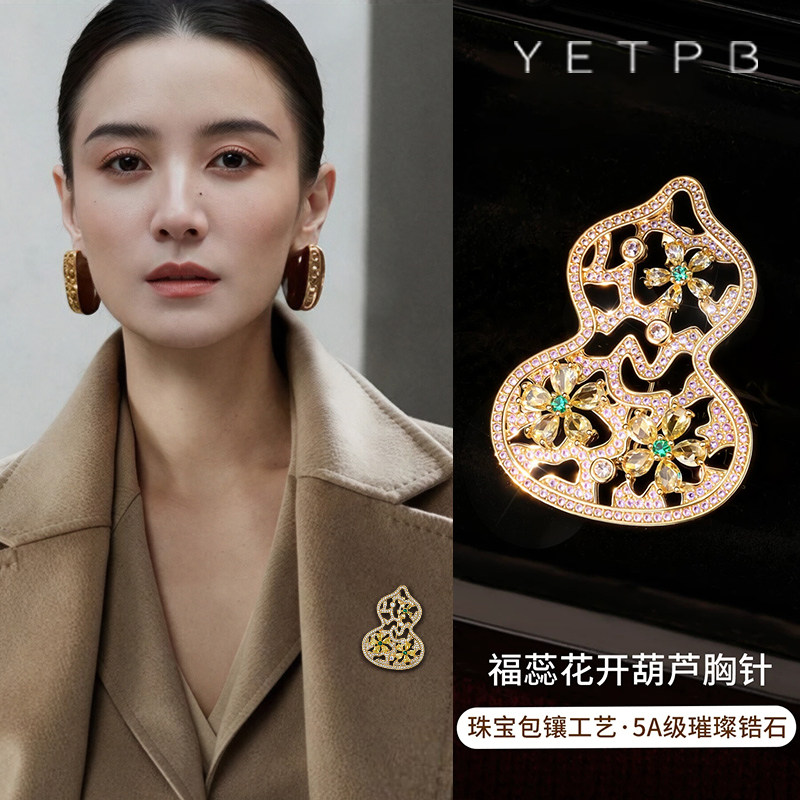 新中式国风葫芦胸针女士高级感轻奢别针高端精致时尚胸花大衣配饰
