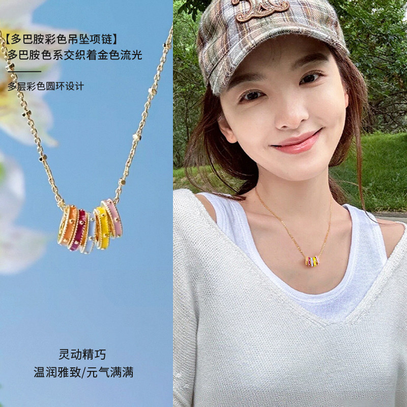 多巴胺圆环项链女彩色气质小众轻奢锁骨链设计感金色链子配饰穿搭