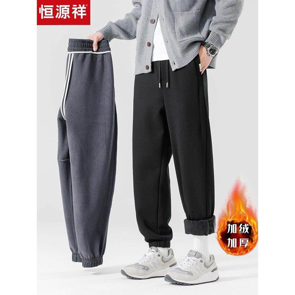 恒源祥男卫裤秋冬季加绒加厚运动裤子羊羔绒宽松收口束口休闲男裤,户外/登山/野营/旅行用品,速干T恤,淘宝优惠券,粉丝福利购,淘宝优惠卷