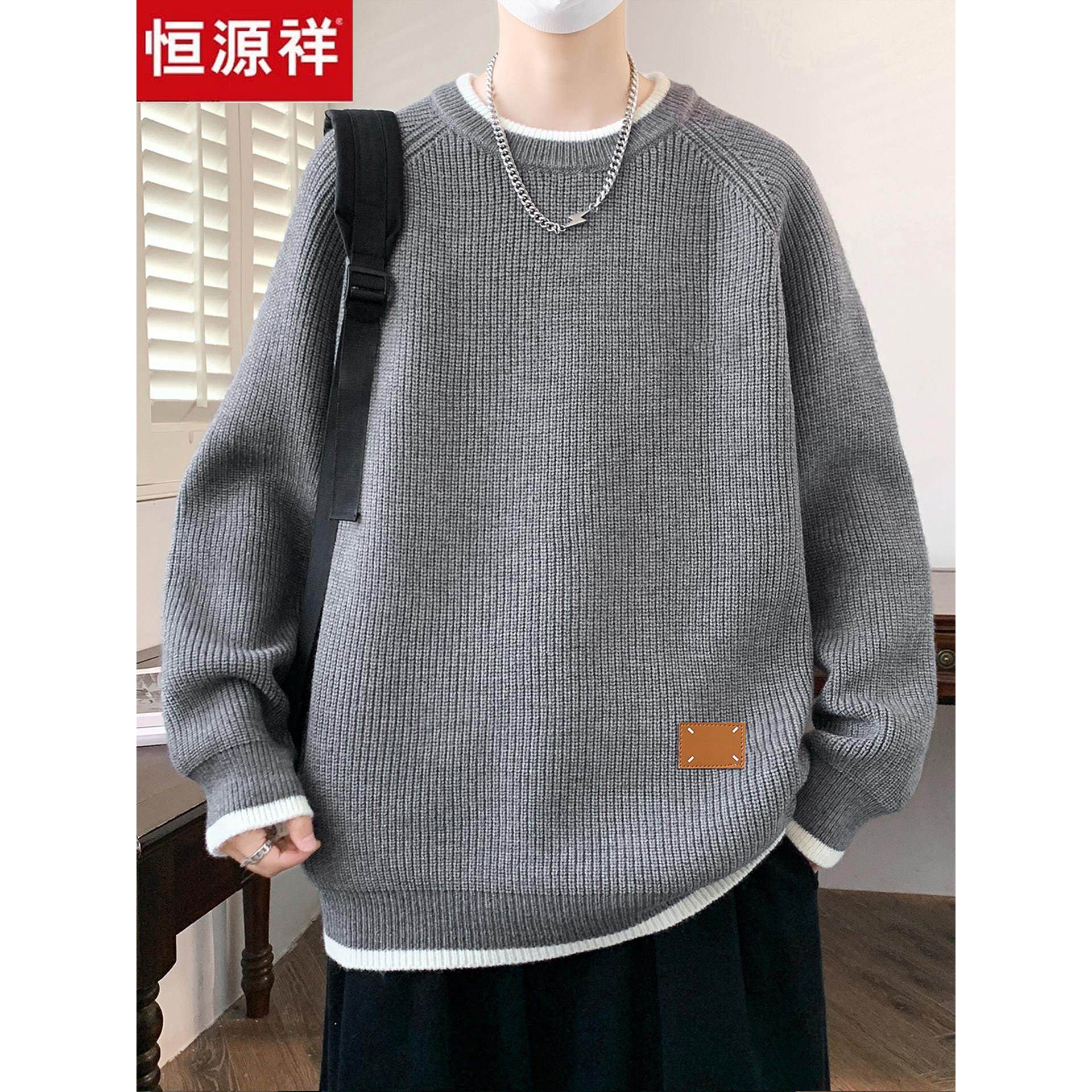 恒源祥羊毛衫男士纯色宽松外穿时尚圆领青少年毛衣学生内搭针织衫,户外/登山/野营/旅行用品,速干T恤,淘宝优惠券,粉丝福利购,淘宝优惠卷