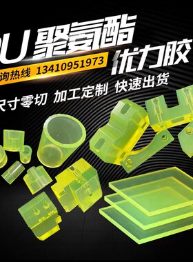 聚氨酯优力胶加工定制