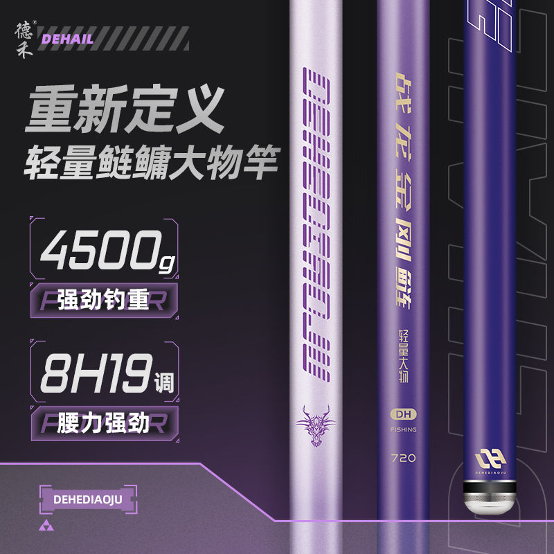 战龙金刚鲢二代超硬鱼竿轻量大物竿大钓重全能鲢鳙竿抛投钓竿硬度
