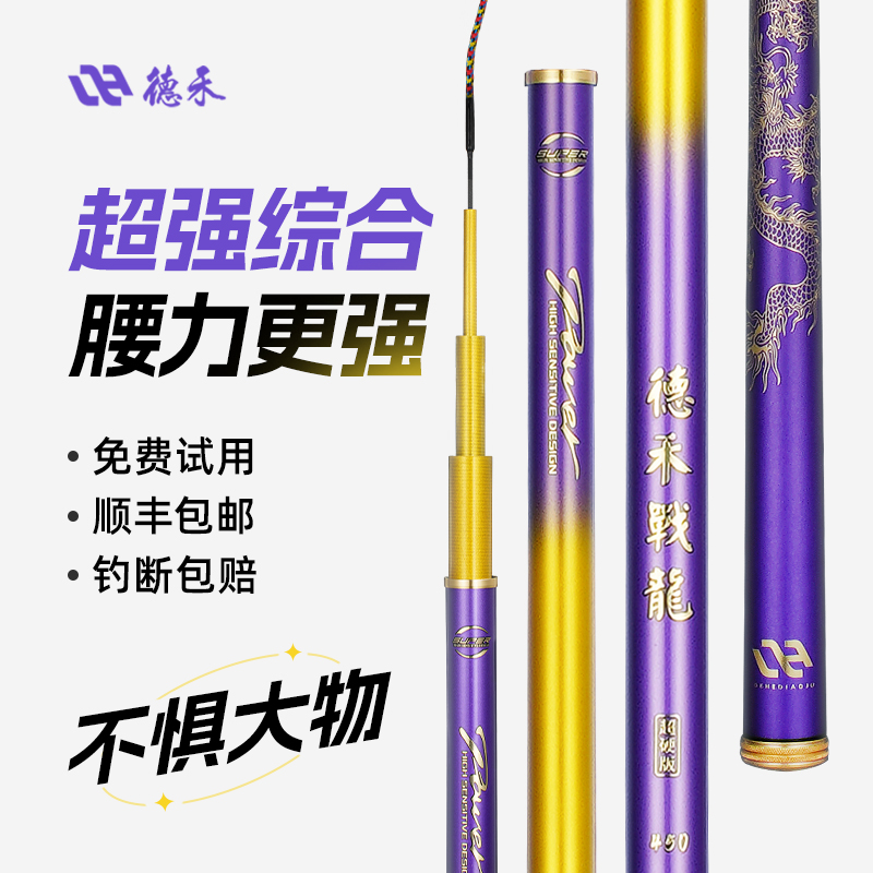 德禾战龙钓竿久抛不累