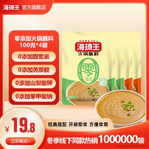 明星同款海琦王淡盐火锅蘸料香辣老北京蘸水火锅调味料