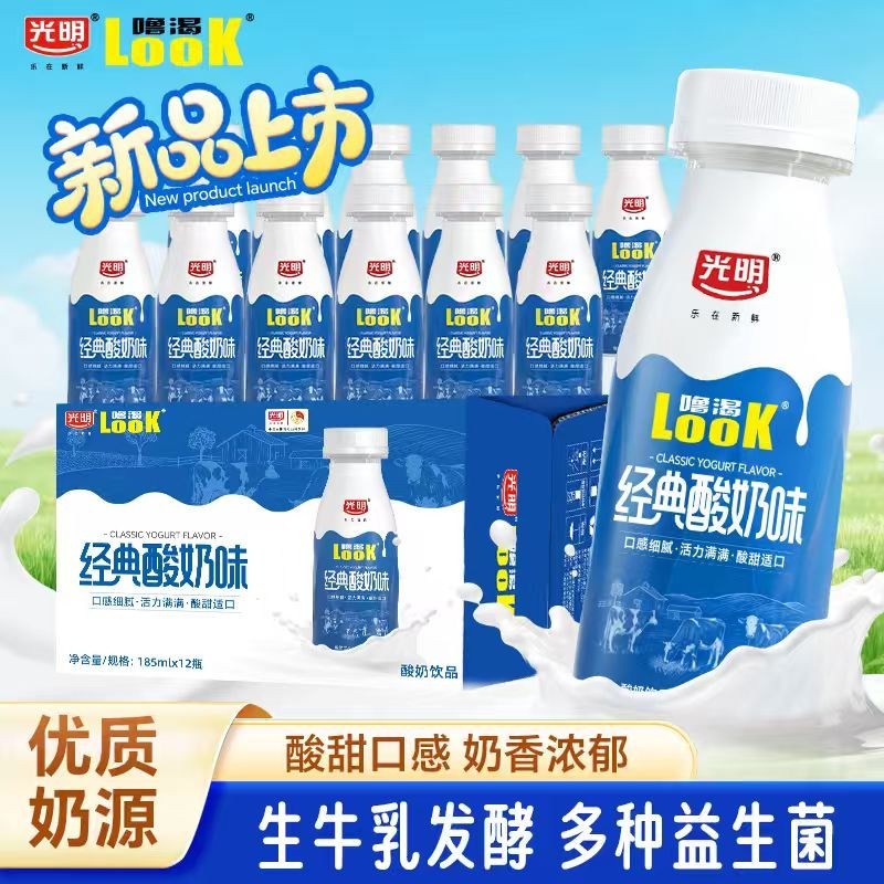 专属光明酸奶Look噜渴酸奶礼品装常温185ml*12益生菌酸奶健康营养