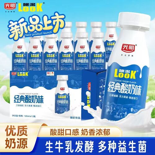 专属光明酸奶Look噜渴酸奶礼品装常温185ml*12益生菌酸奶健康营养