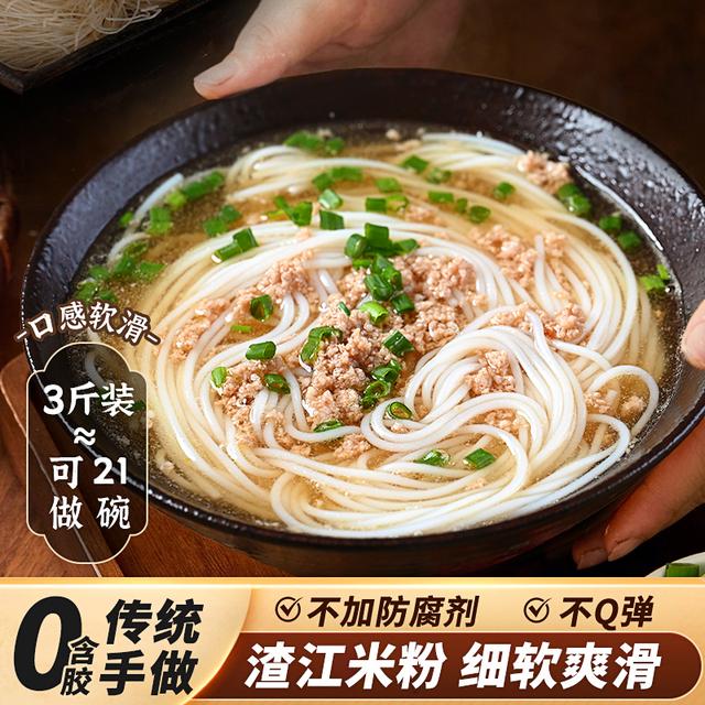 饭匹兄弟渣江米粉湖南衡阳粉丝米线干细粉汤粉炒粉专用手工制作图片