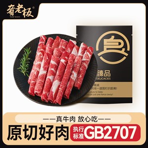 纯牛肉款肴老板肥牛卷1kg*2袋新鲜谷饲牛肉卷烧烤涮火锅食材