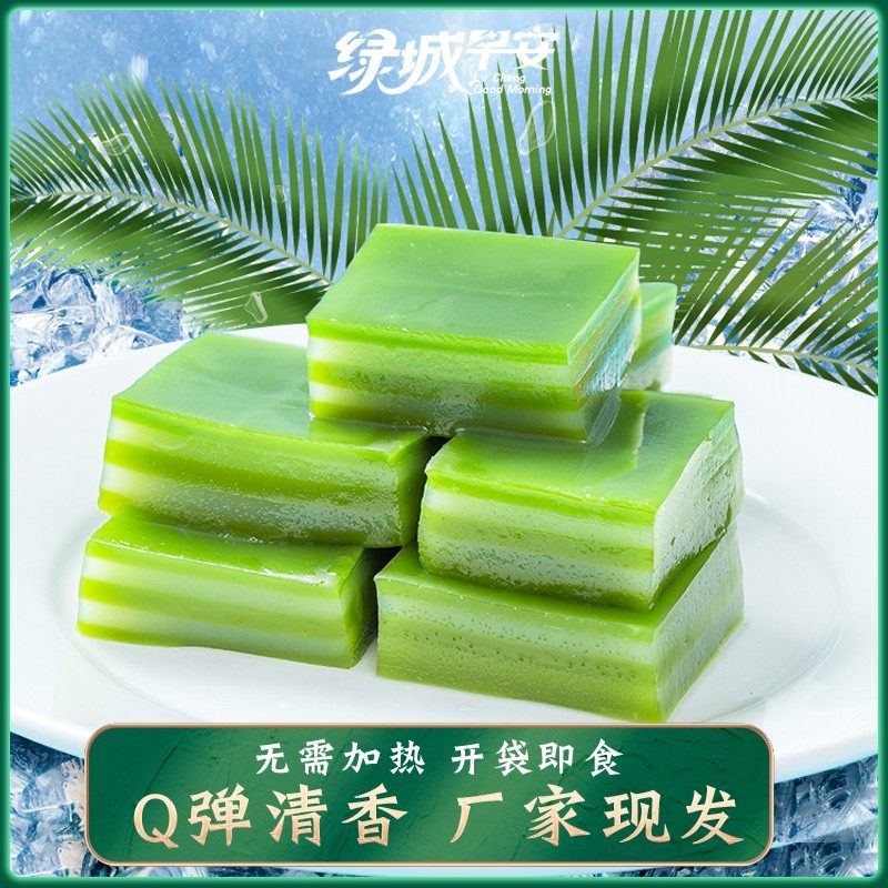 绿城早安斑斓椰汁糕娘惹糕千层糕黄金糕点心糯叽叽口感Q弹有嚼劲