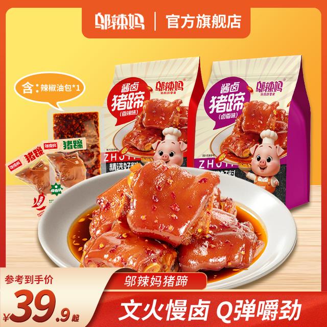 邬辣妈酱卤猪蹄子解馋充饥食物开袋即食香辣肉类零食推荐麻辣猪脚