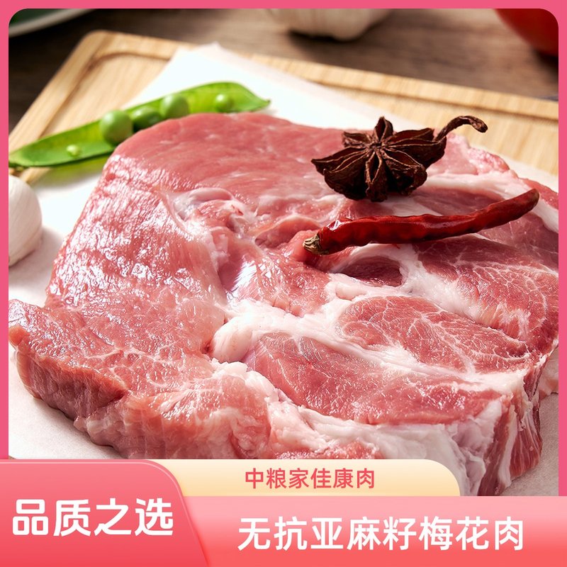 中粮家佳康品质.家佳康亚麻籽猪梅花肉盒装官方